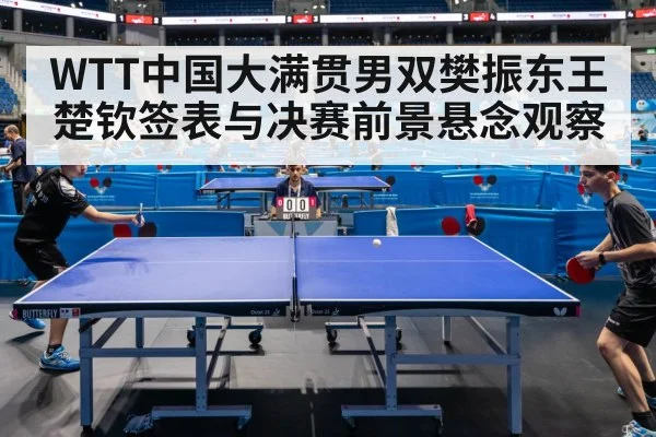 table tennis tournament arena